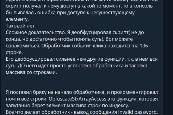 Список даркнет сайтов