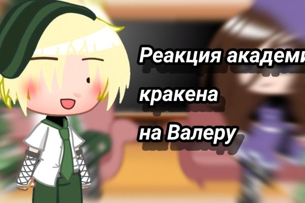 Кракен сайт регистрация