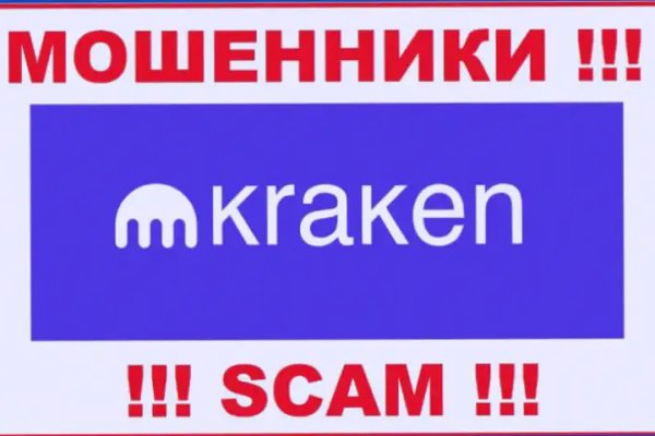 Kraken даркнет переходник