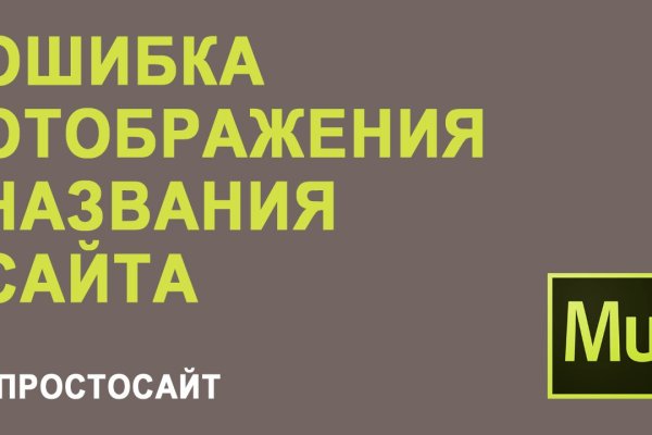 Как пополнить кошелек на кракене даркнет